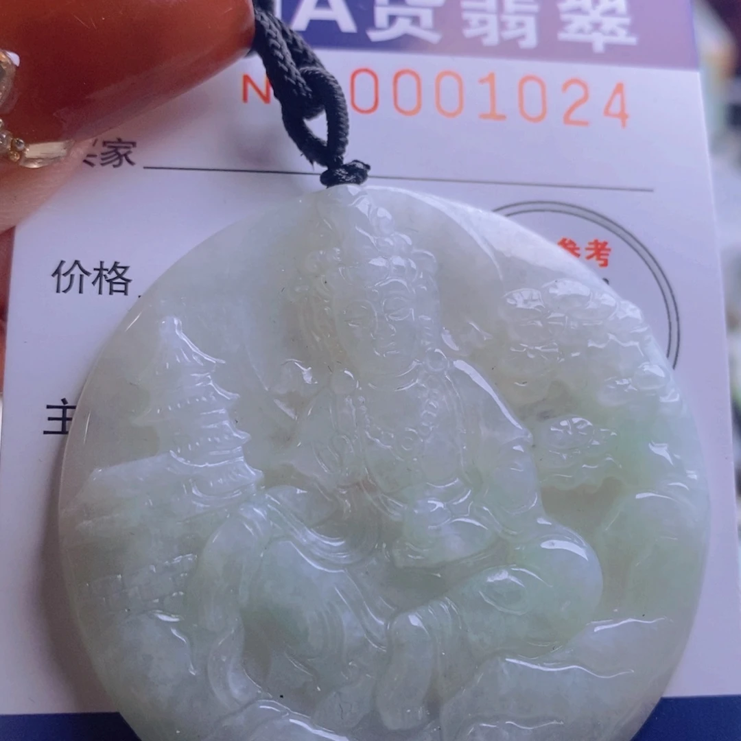 翡翠吊坠(不含链)未镶嵌