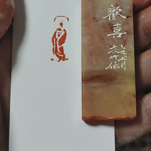 用***2老挝石印石造像印