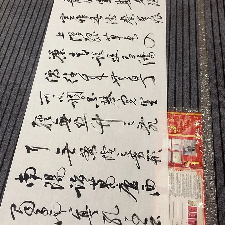 书法京**少张友跃陋室铭