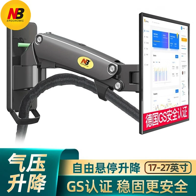 NB F120 显示器支架壁挂架电脑显示屏升降旋转伸缩工厂设备数控