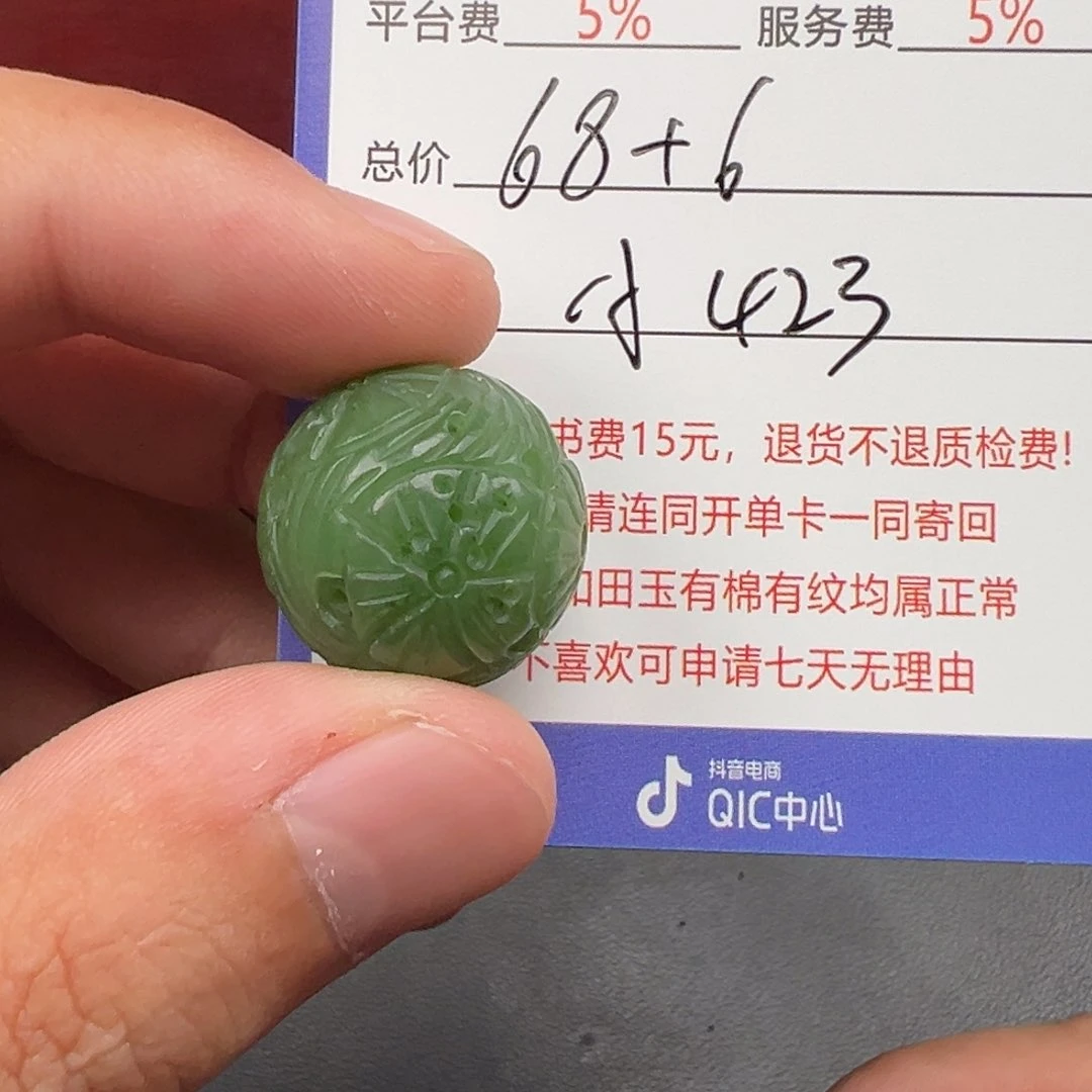 和田玉未镶嵌挂件k***o