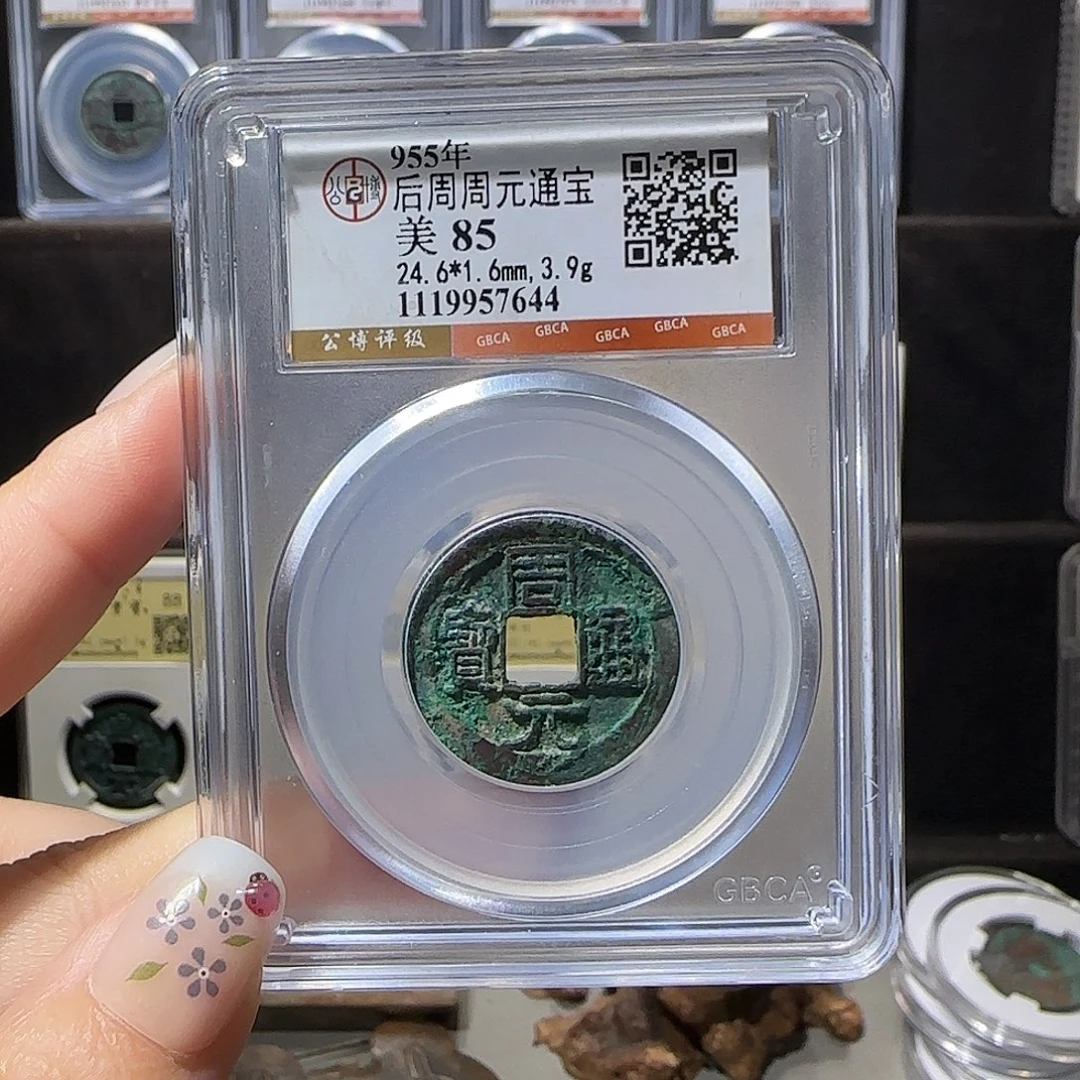 铜周元7644。。。。。。。。。森