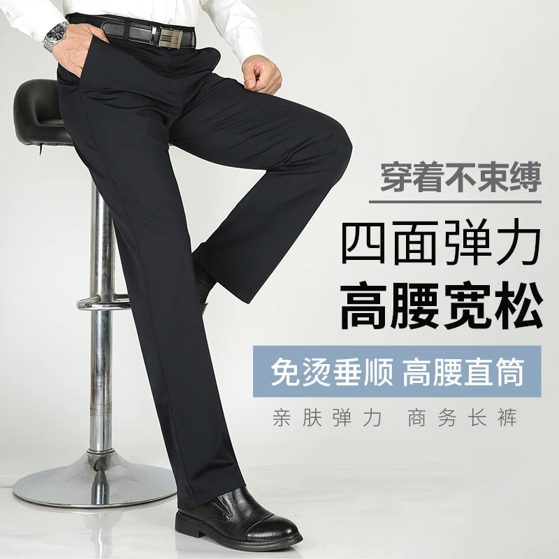 春秋季新款男士直筒休闲裤商务休闲百搭西裤长裤中腰弹力抗皱男裤