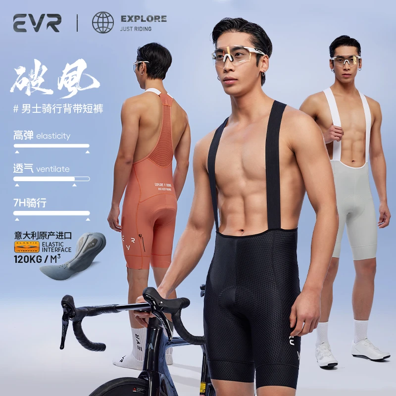 EVR2025双箭头骑行裤男士背带短裤春夏季自行公路车透气骑行服
