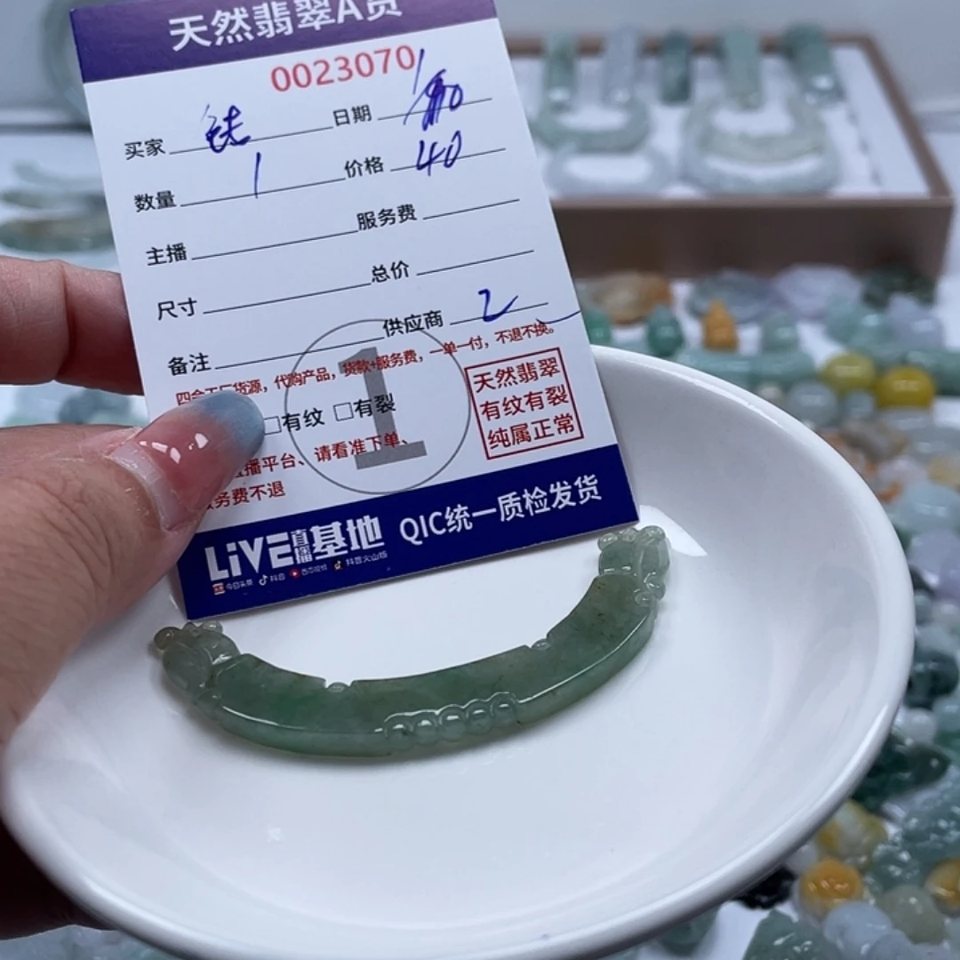 钱***睫翡翠未镶嵌颈饰68999