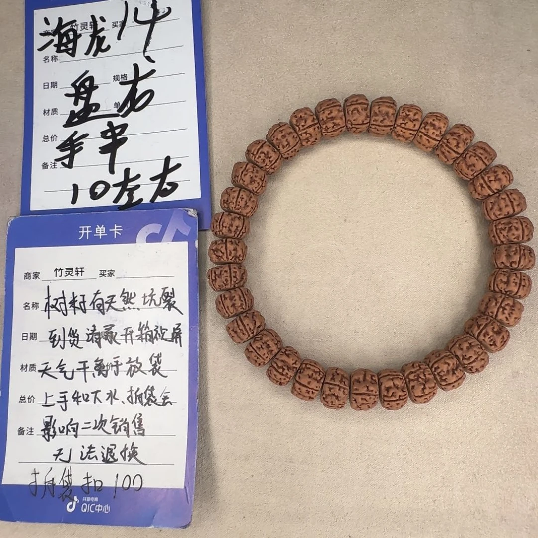金刚菩提手串金刚菩提14