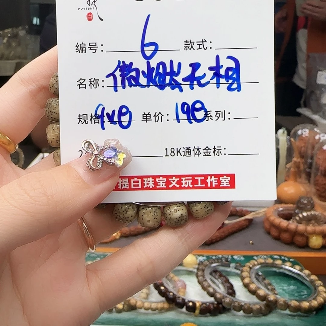 星月菩提吊坠星月