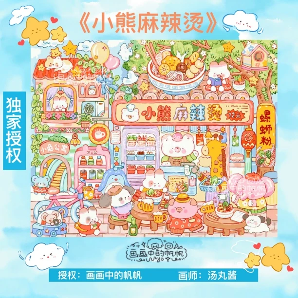 【帆帆独家合集】DIY数字油画插画系解压填色丙烯手工装饰画