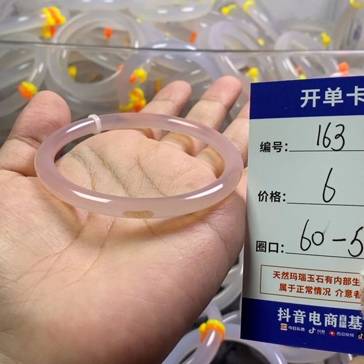 手镯玛瑙/玉髓未镶嵌