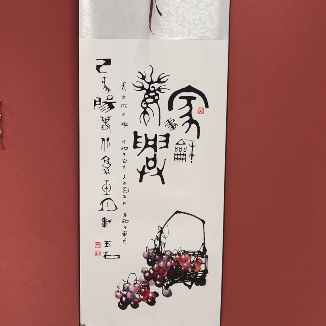 140/43家和万事兴
