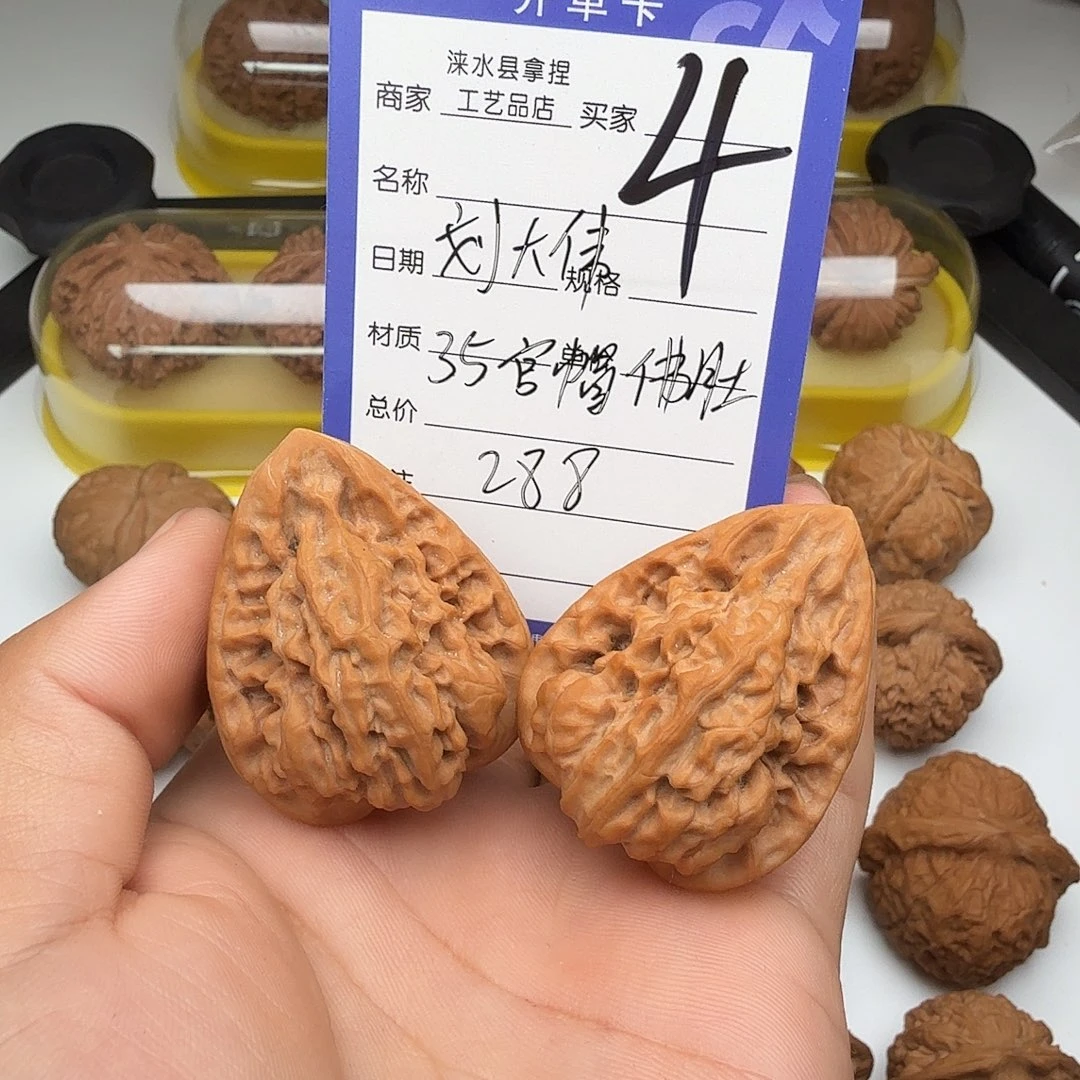 刘***伟手串/手链核桃常悦