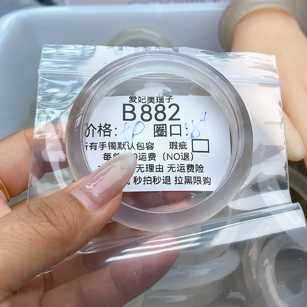 茹****玛瑙/玉髓手镯未镶嵌882