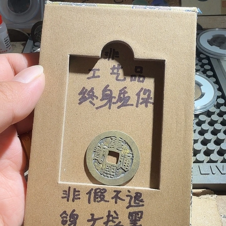 弘光古泉回血换藏