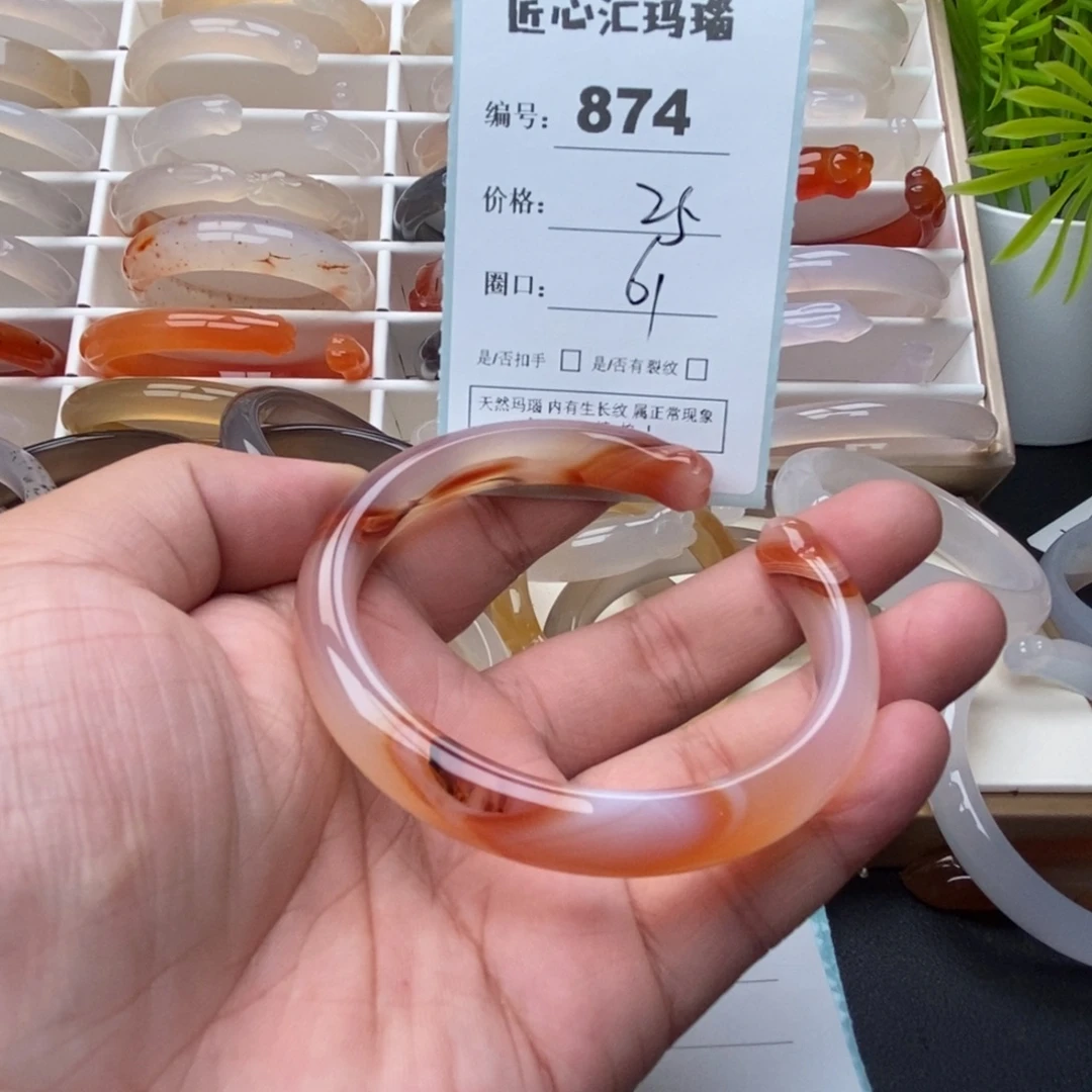 玛瑙/玉髓未镶嵌手镯