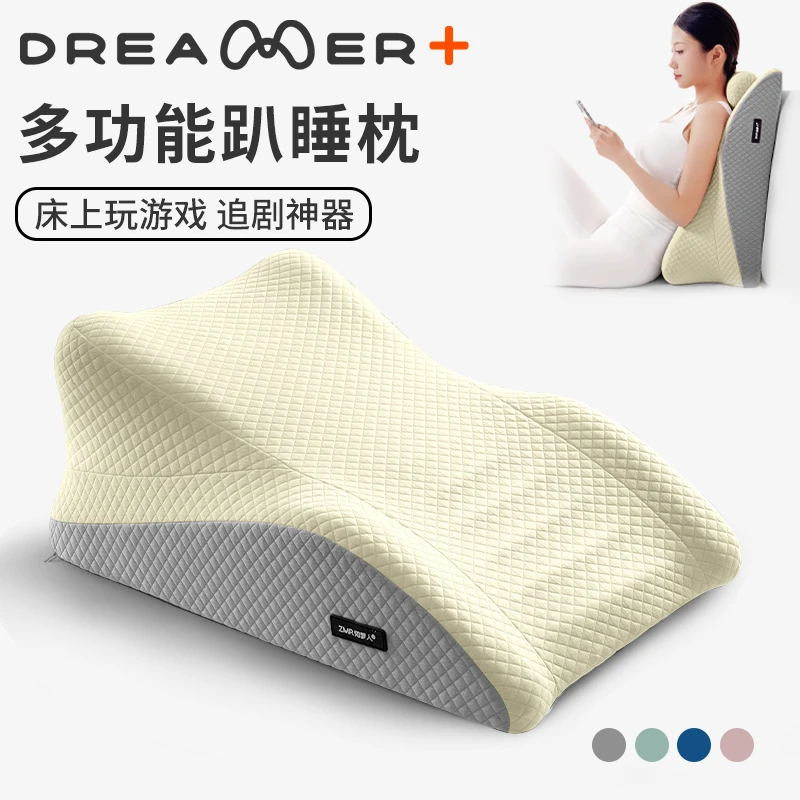多功能床上趴睡枕趴床神器俯卧位趴枕头趴着睡觉玩手机看书趴枕垫