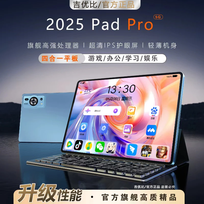 2025新款全新平板电脑Pad Pro高清大屏商务办公娱乐学习二合一