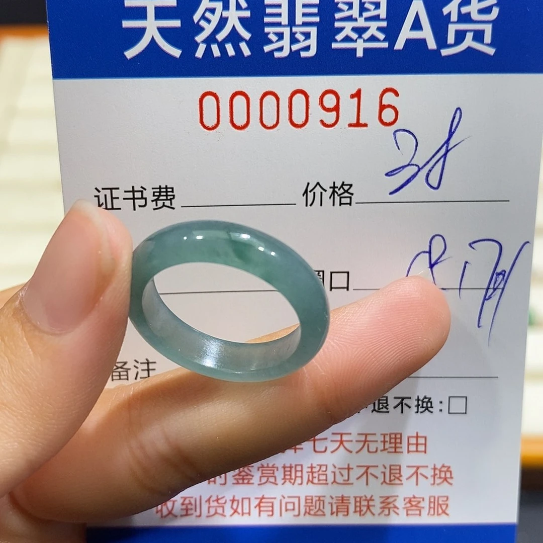 翡翠戒指未镶嵌翡翠
