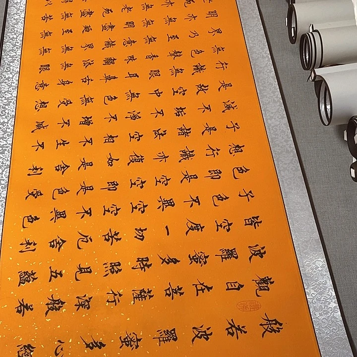 书法心经微瑕疵卷轴