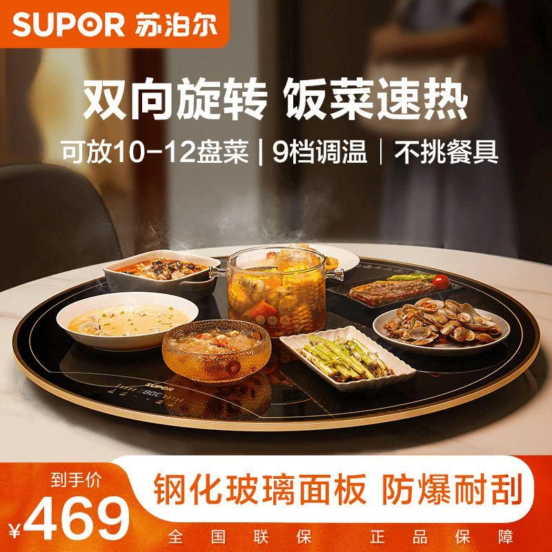 苏泊尔饭菜保温板热菜板家用多功能恒温加热器暖菜宝保温桌垫暖菜
