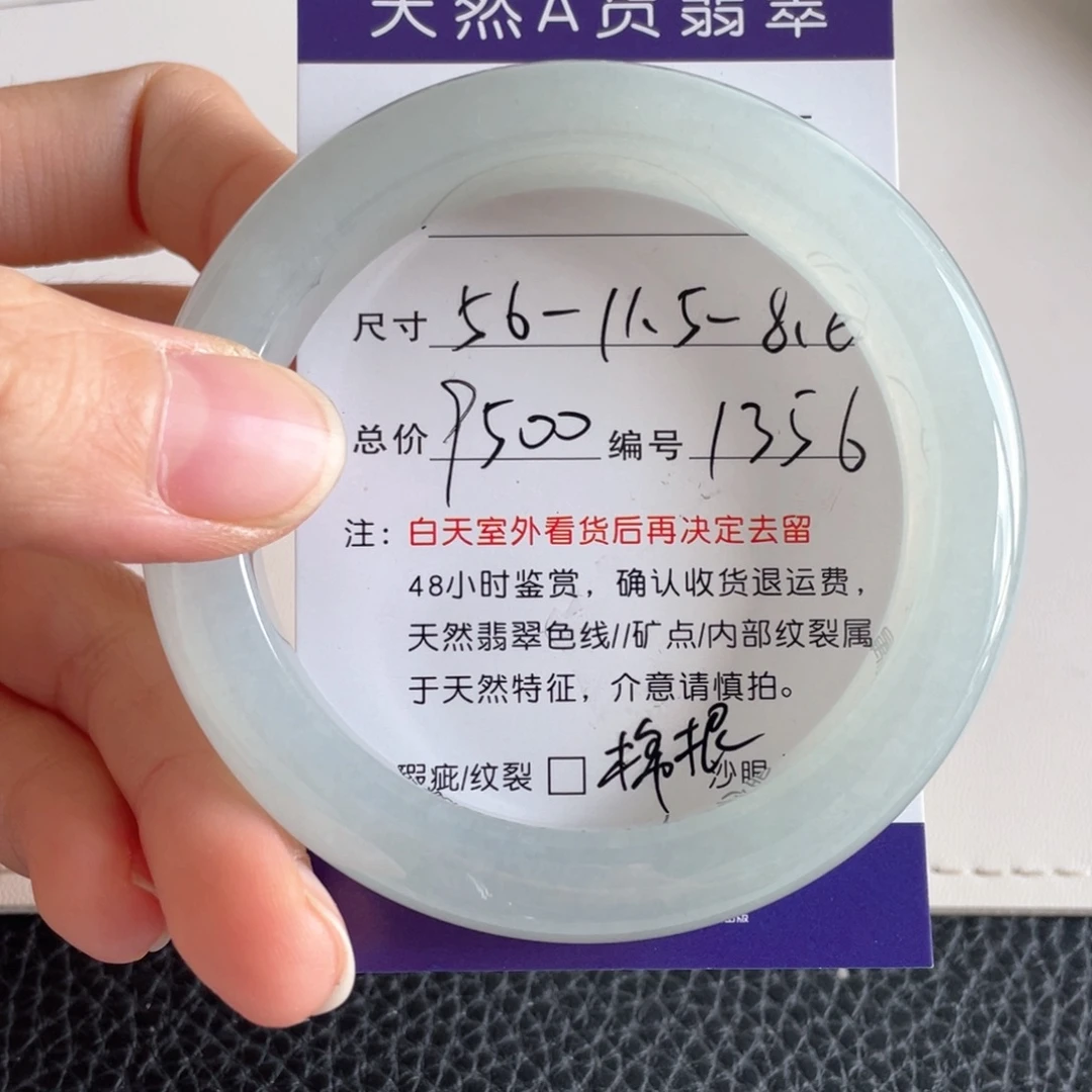 未镶嵌手镯翡翠翡翠
