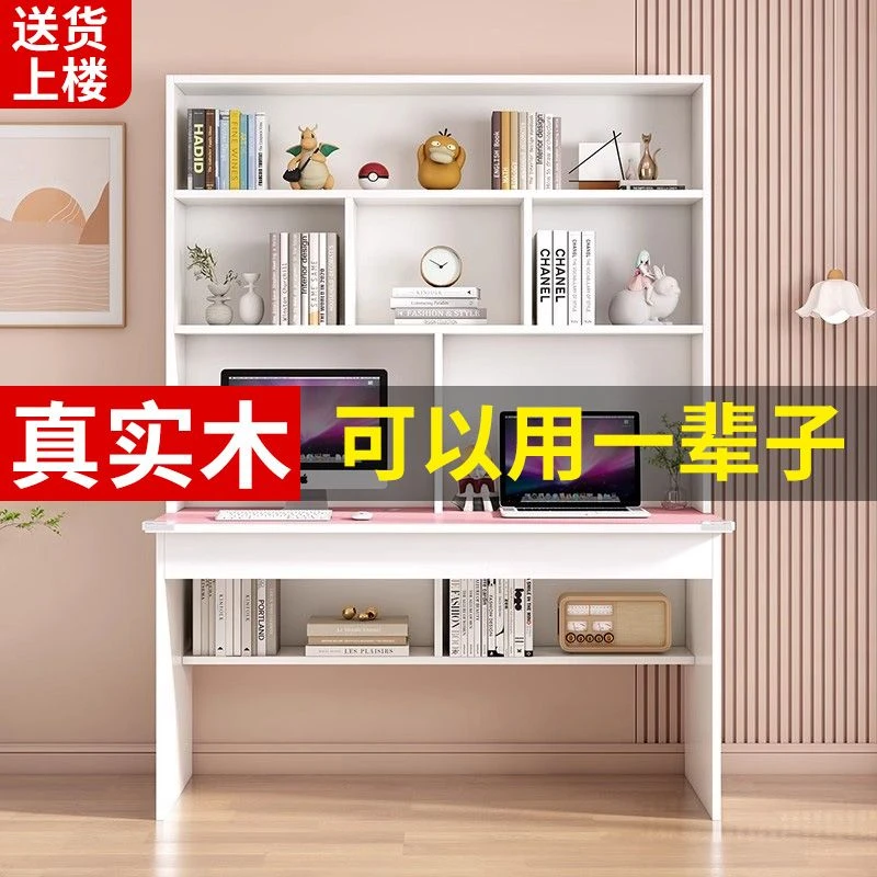 实木书桌书架一体家用卧室电脑桌简约现代写字桌带书柜学习桌