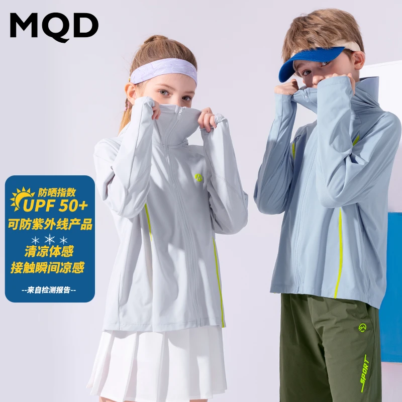 MQD儿童皮肤衣男女童防晒外套夏季透气瞬间凉感薄款TT25120801