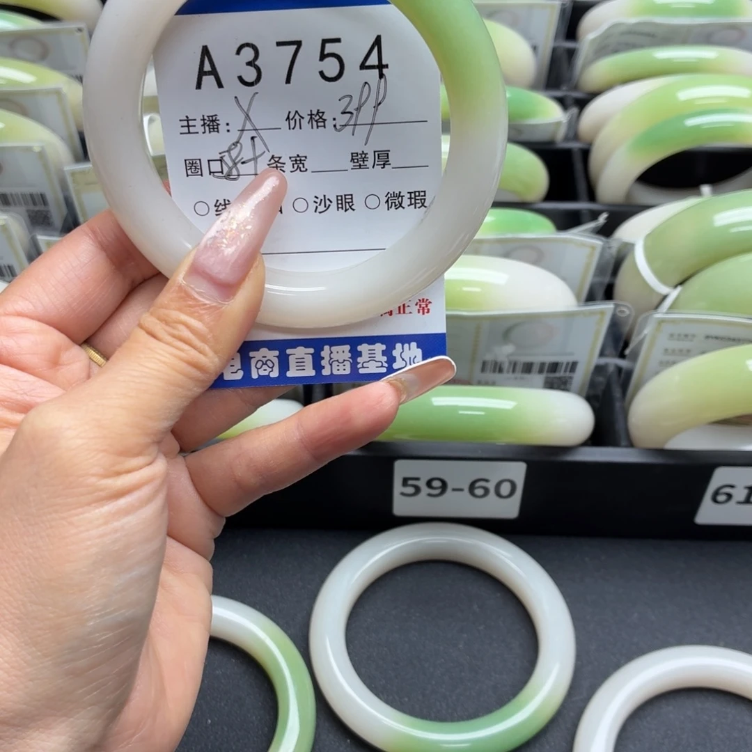 好***恬石英岩玉未镶嵌手镯