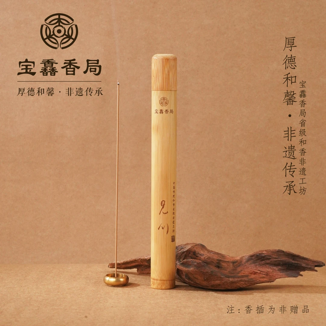 宝馫香局【见川】印度老山檀泰米尔老料线香 焦糖甜奶韵 非遗传承