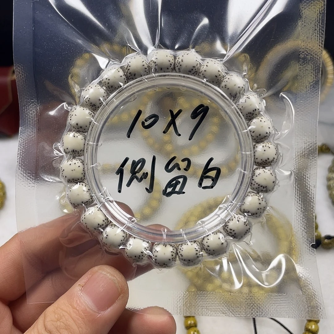 手串星月菩提侧留白10×9