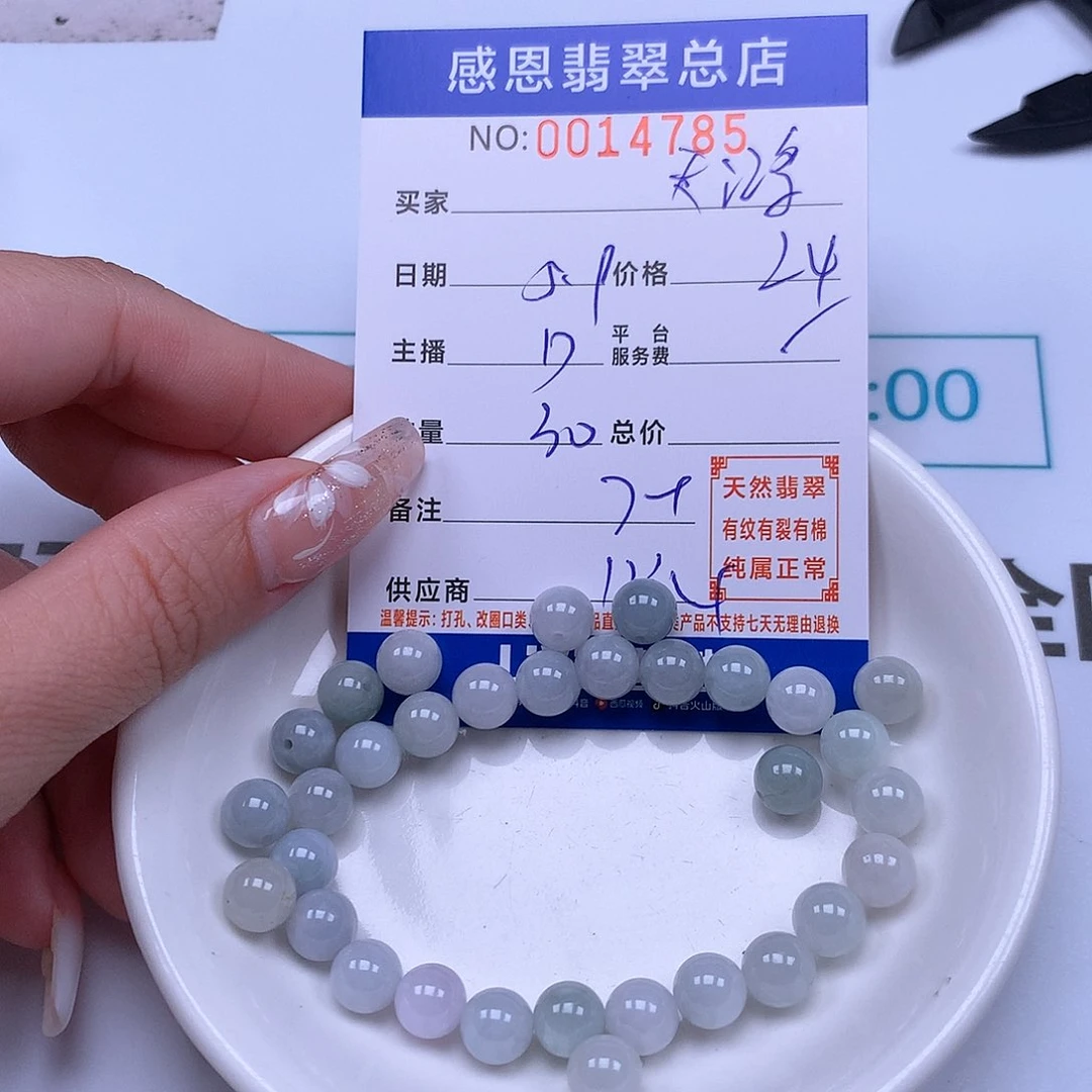 未镶嵌手链翡翠天*