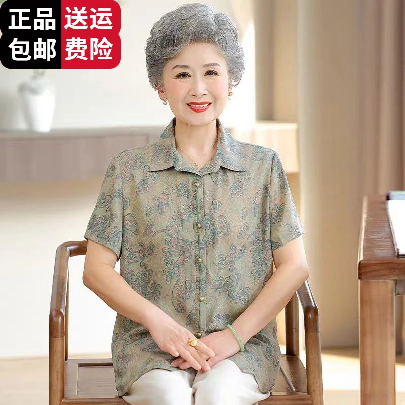 恒源祥集团彩羊奶奶夏装短袖上衣中老年人妈妈装宽松大码桑蚕丝衬