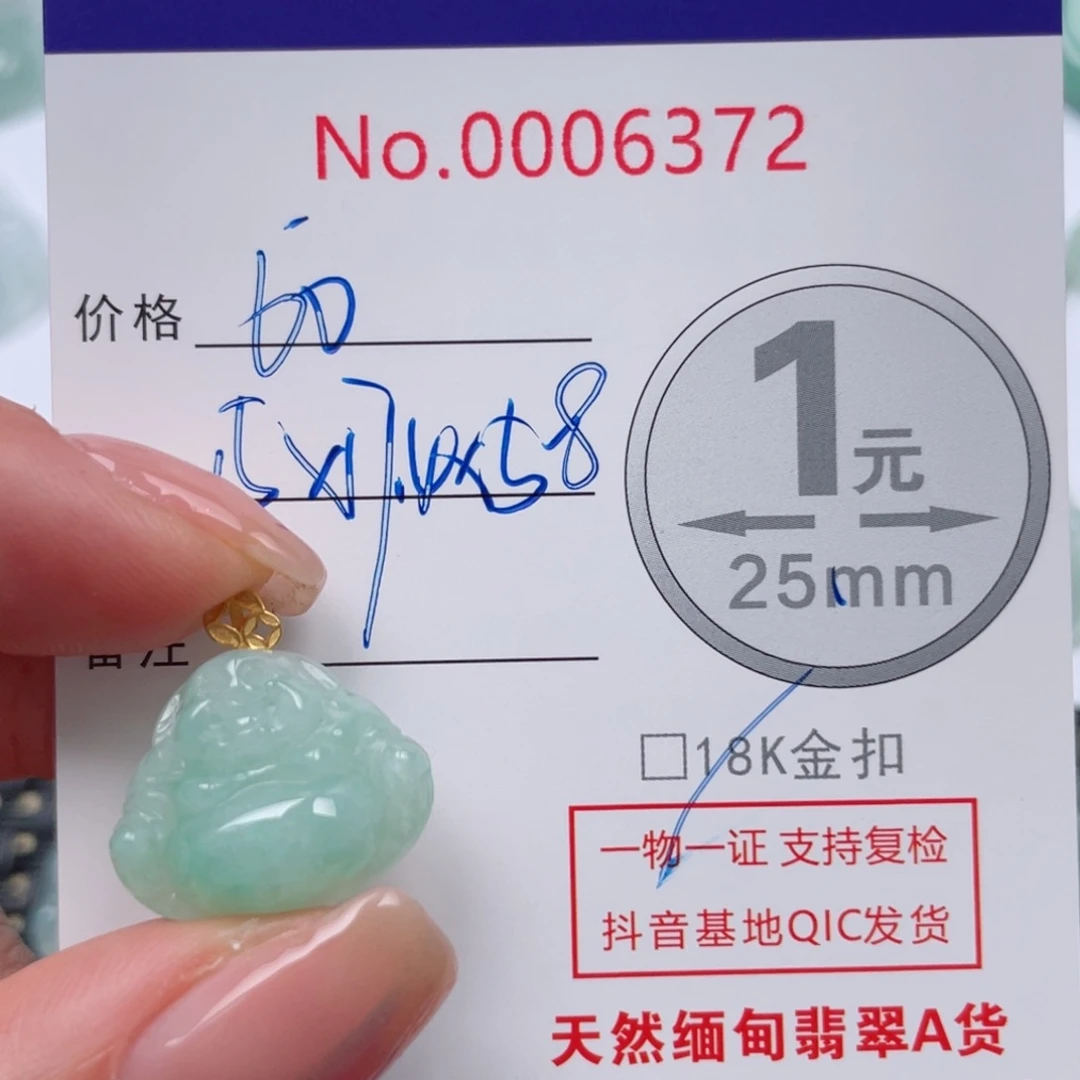 翡翠吊坠(不含链)18K金镶嵌