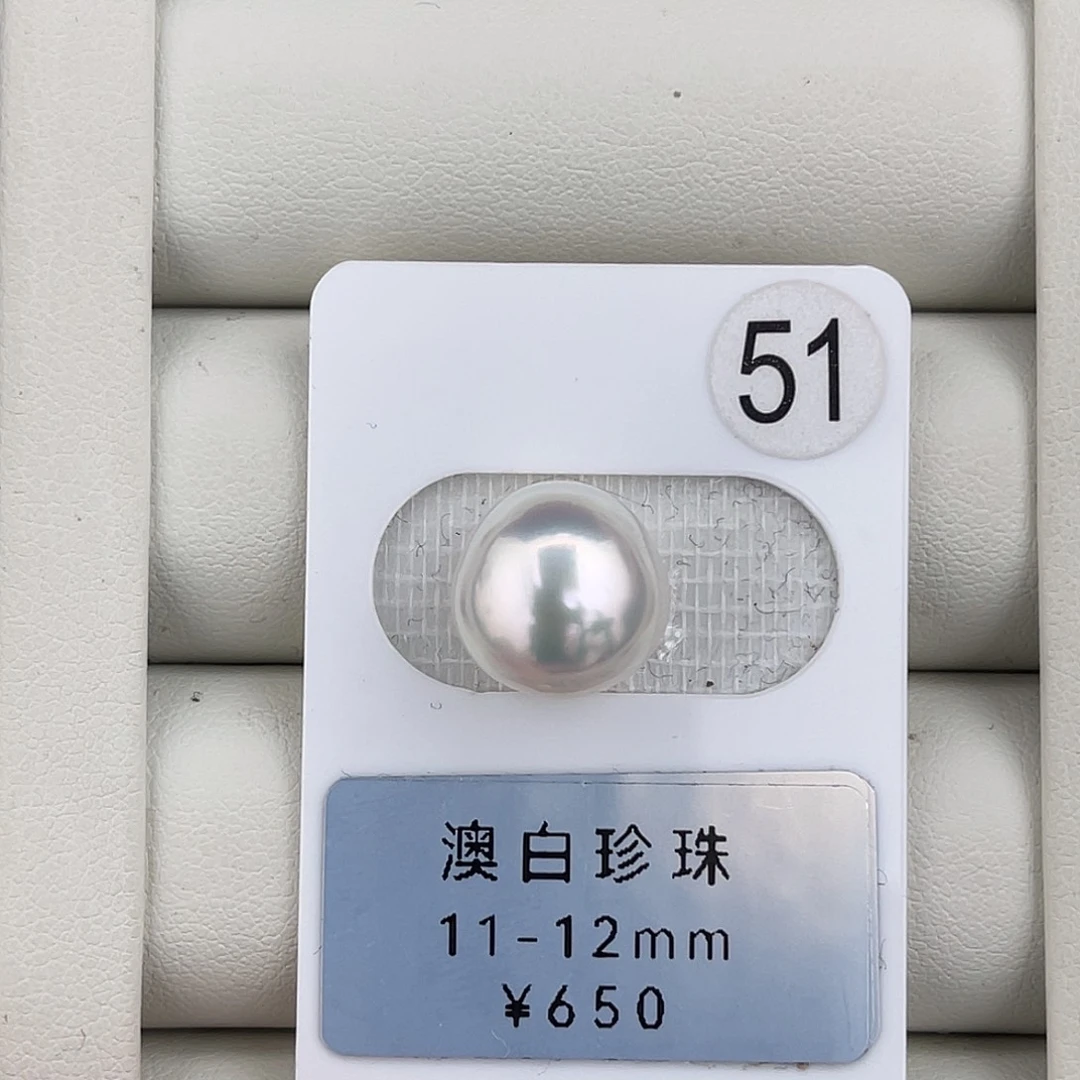 定制海水珍珠未镶嵌裸珠极光炫彩饭团澳白11.9mm 特价