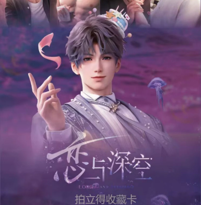【平拆玩法】幸卡文创《恋与深空》国产二创拍立得收藏卡【默认代拆】