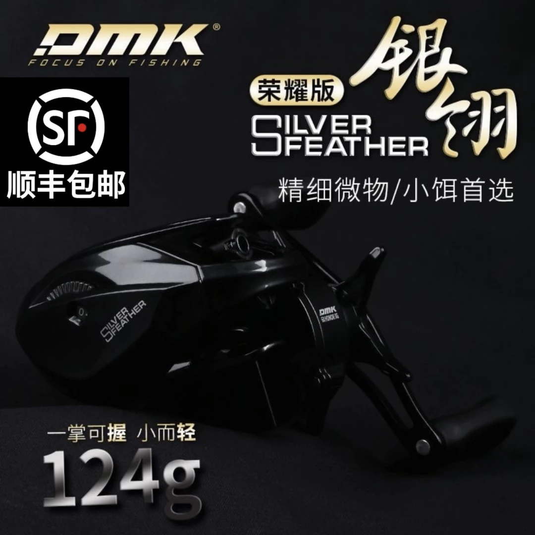 德米克银翎荣耀水滴轮微物路亚马口白条溪流黑坑鲈鳜鱼水滴轮小饵