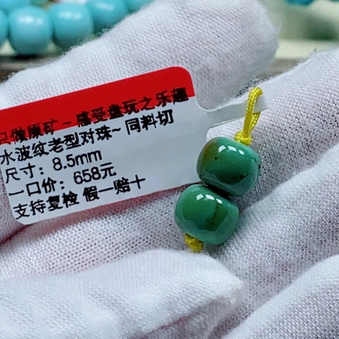 元***米未镶嵌绿松石珠宝奇石