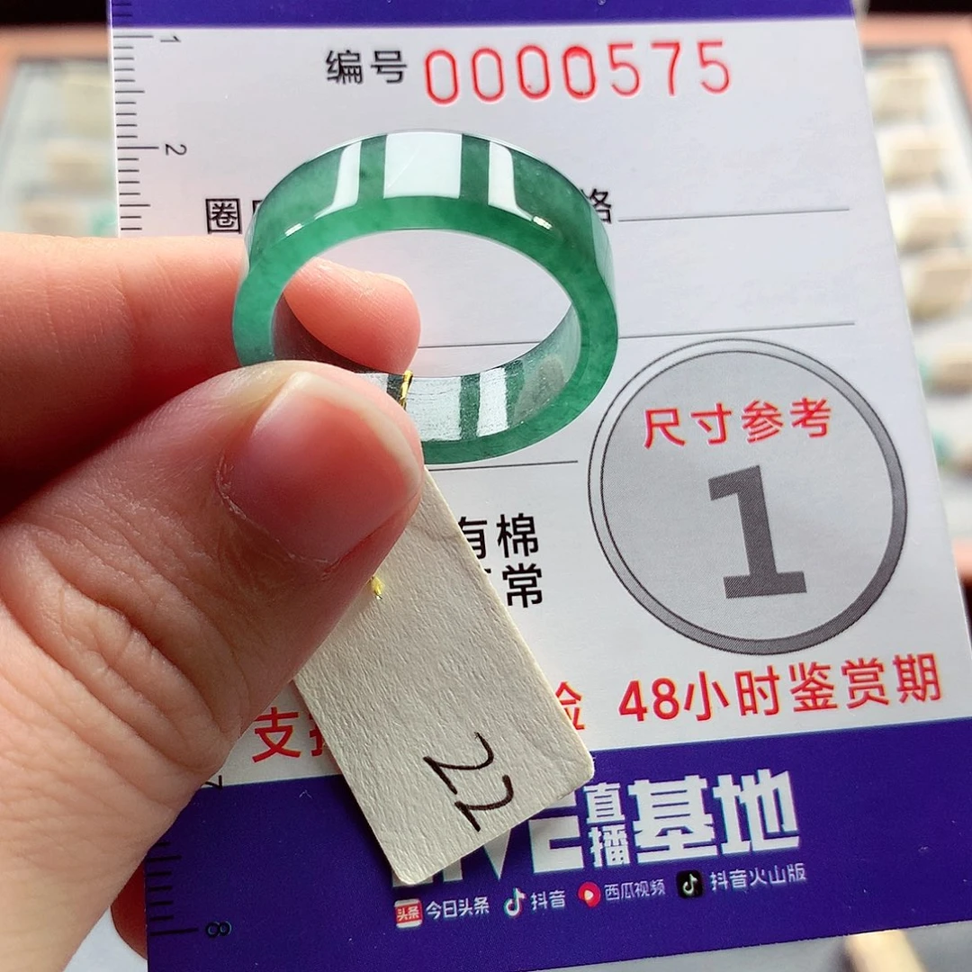 翡翠戒指未镶嵌22号