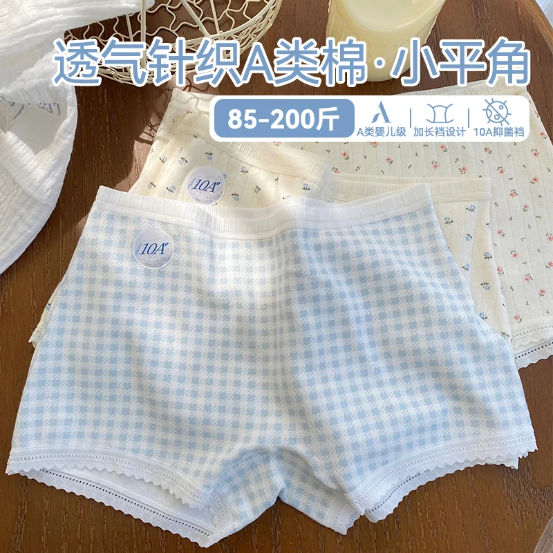 微内薇大码内裤安全裤二合一女纯棉抑菌加长裆平角夏季透气四角裤