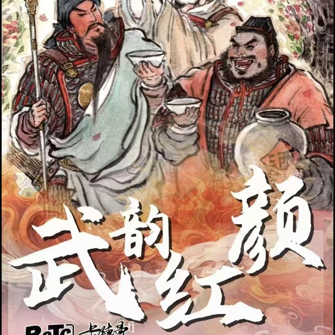 卡德曼评级卡牌礼盒 武韵红颜 五子良将