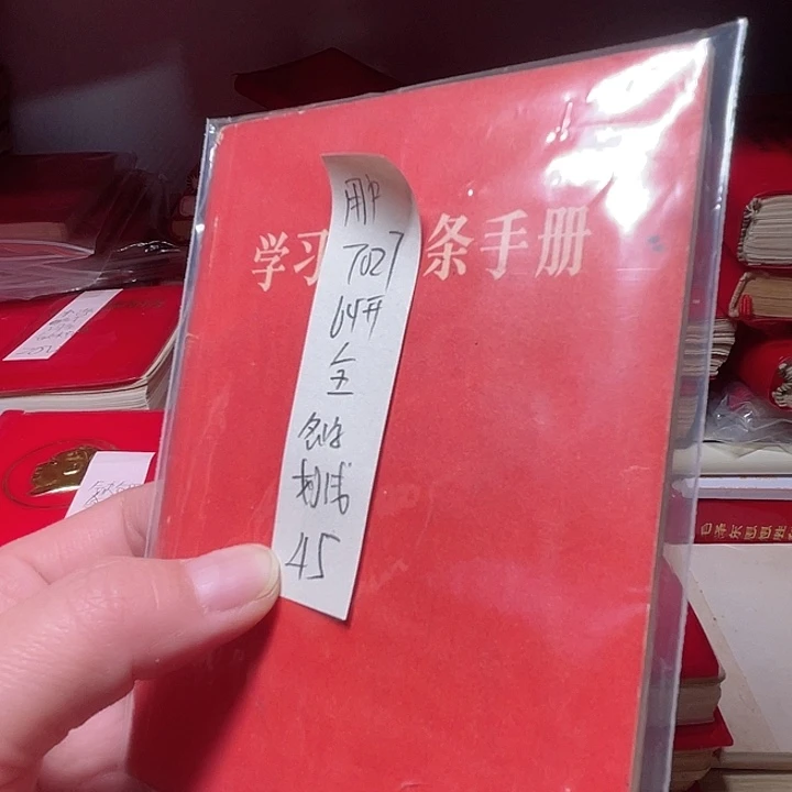 书籍笔记本直播间下单