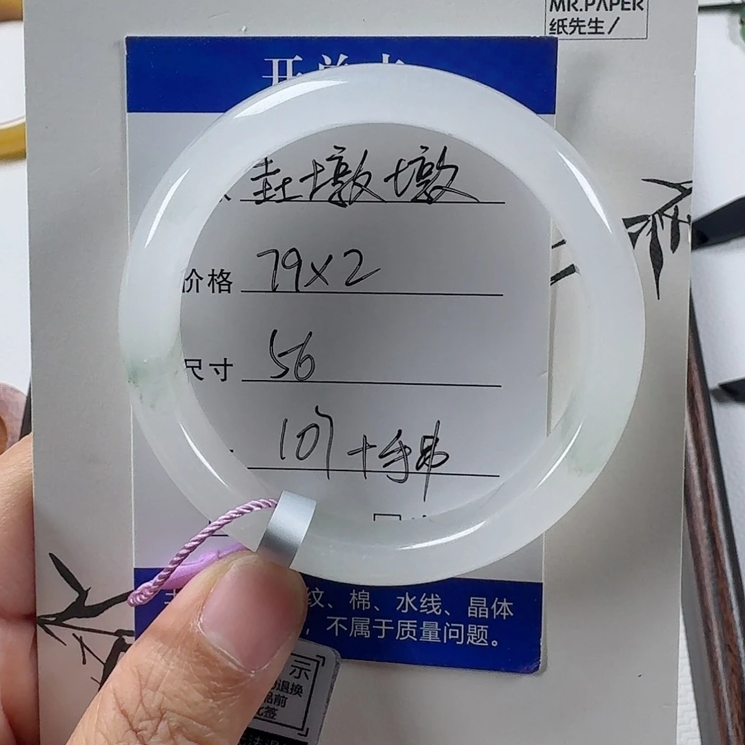 石英质玉未镶嵌手镯