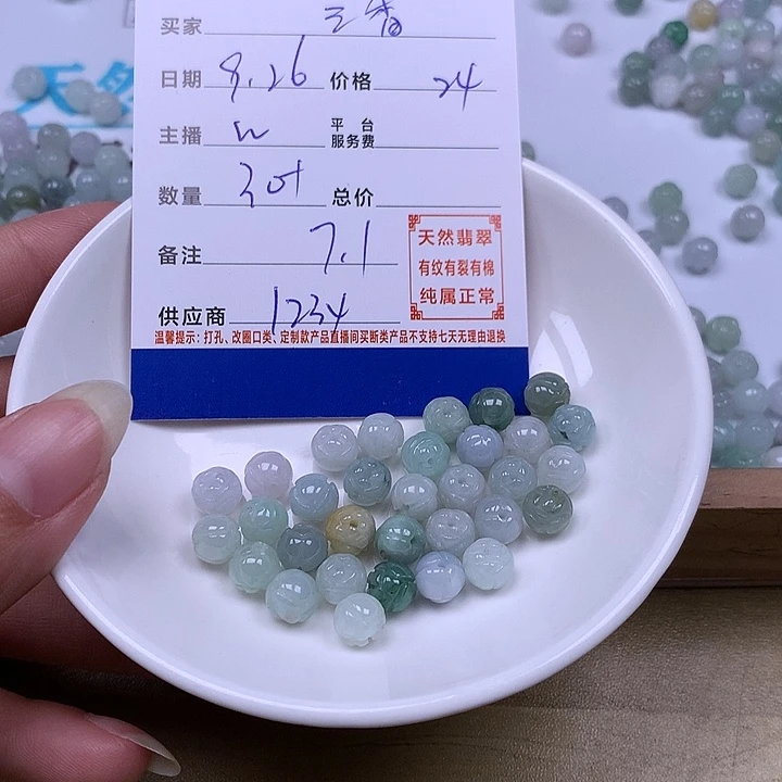 三***香翡翠未镶嵌手链翡翠