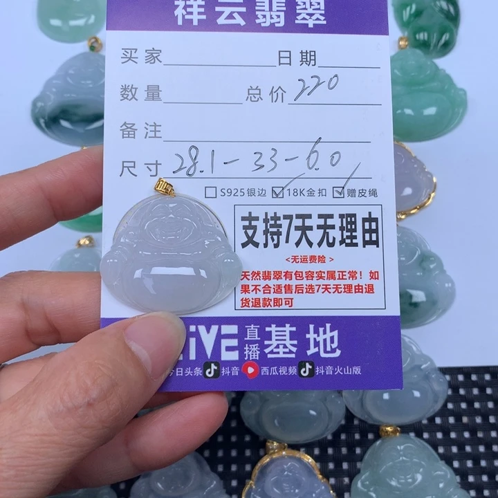 翡翠未镶嵌颈饰天然