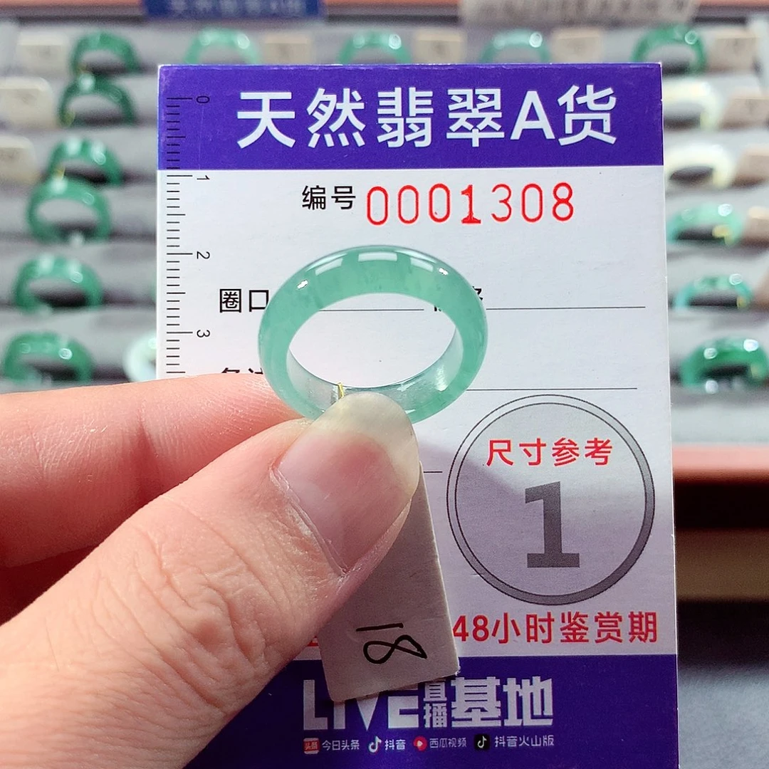翡翠未镶嵌戒指18号