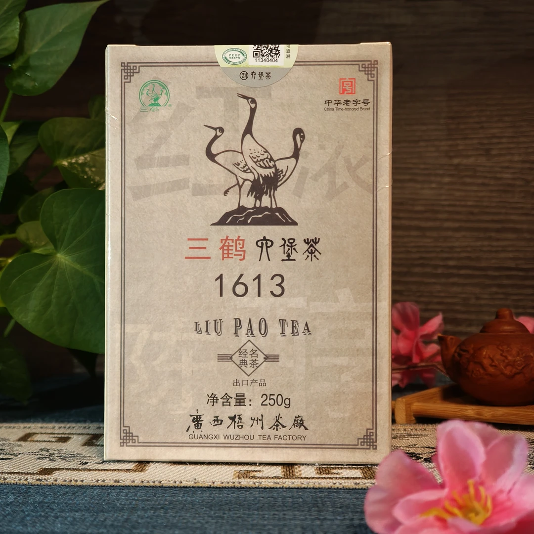 [1613]三鹤六堡茶2016年陈化一级250克/盒马来西亚展获奖黑茶正品