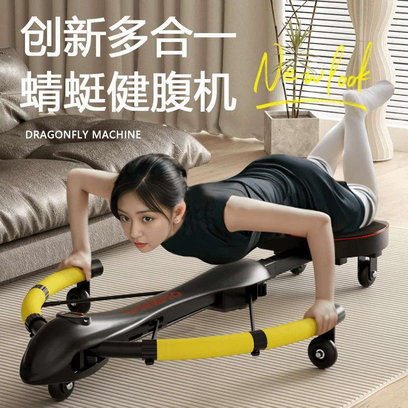 2025新款蜻蜓机多功能收腹自动回弹健腹轮家用线腹肌训练神器