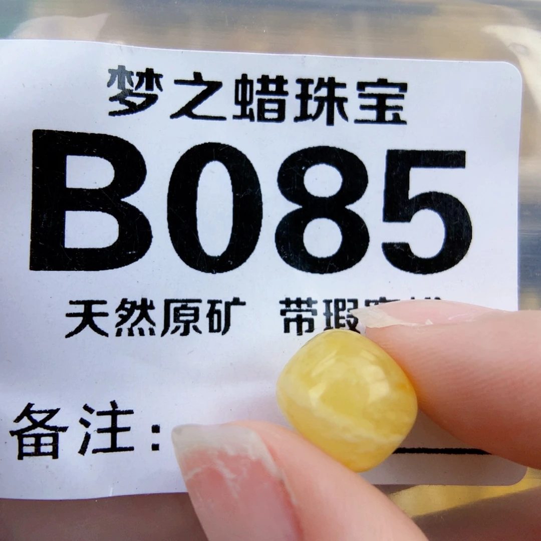 未镶嵌琥珀珠宝奇石11