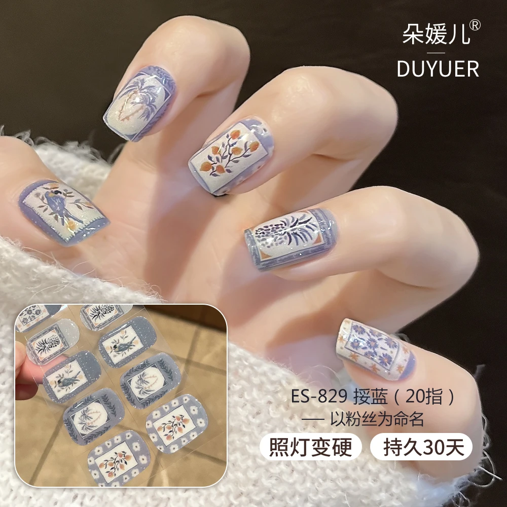 【ES829 挼蓝】以粉丝命名半固化凝胶uv半烤美甲贴指甲贴片照灯变硬