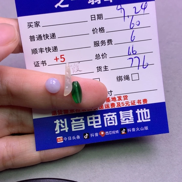 颈饰未镶嵌翡翠*️***