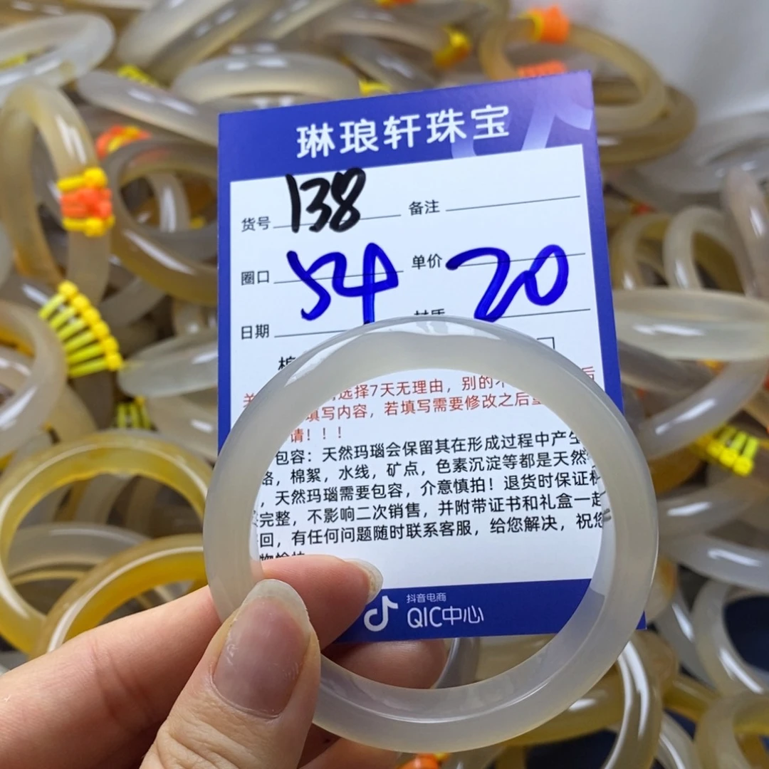 手镯玛瑙/玉髓未镶嵌138